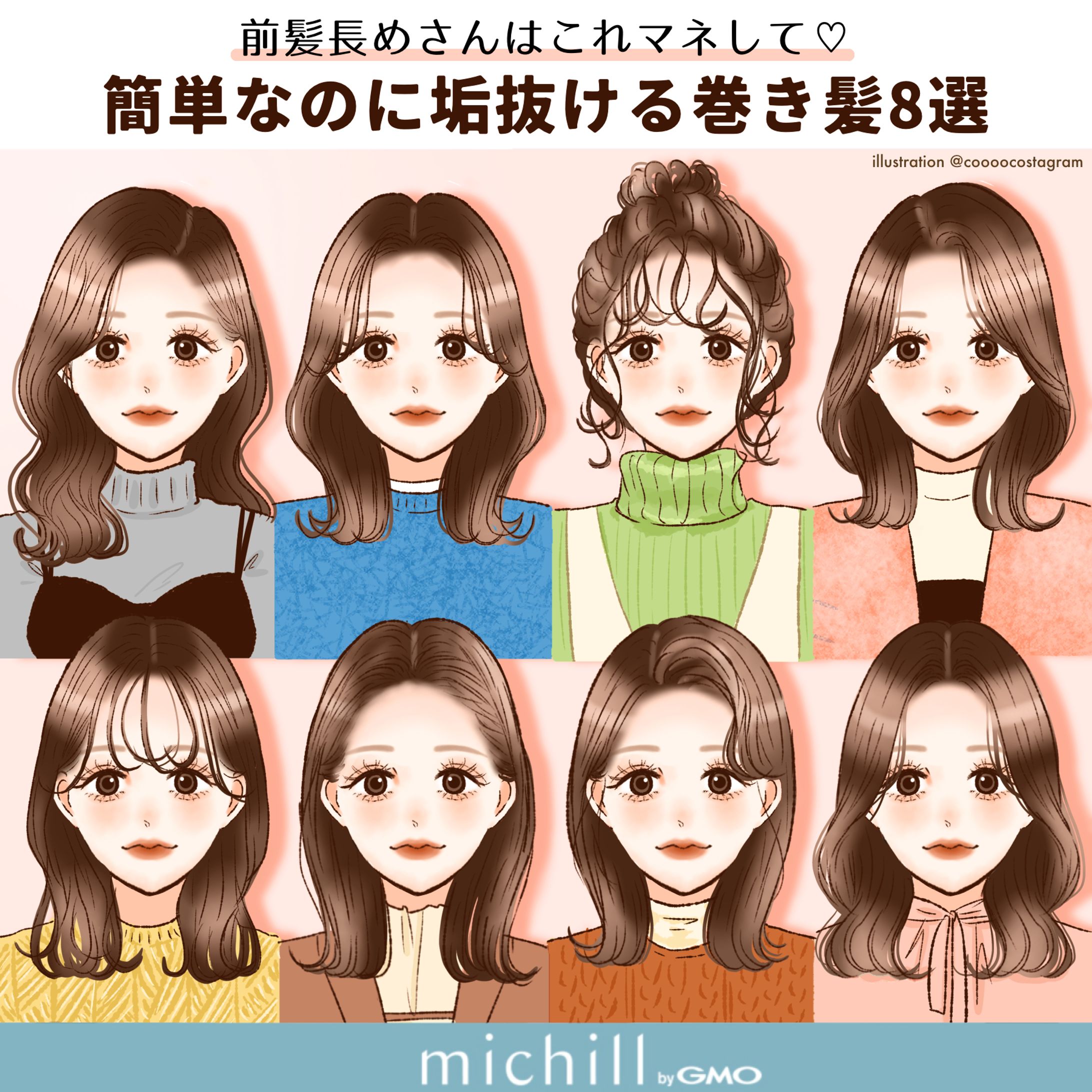michill beauty様　イラスト制作-1