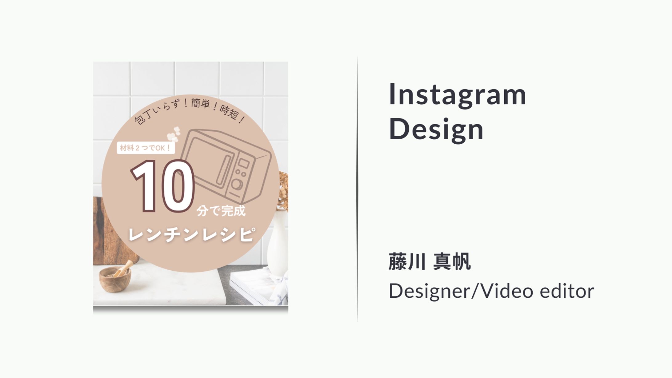 Instagram運用資料/レシピ紹介-1