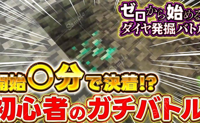 マイチャンネル　サムネイル02