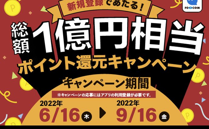 広告バナー