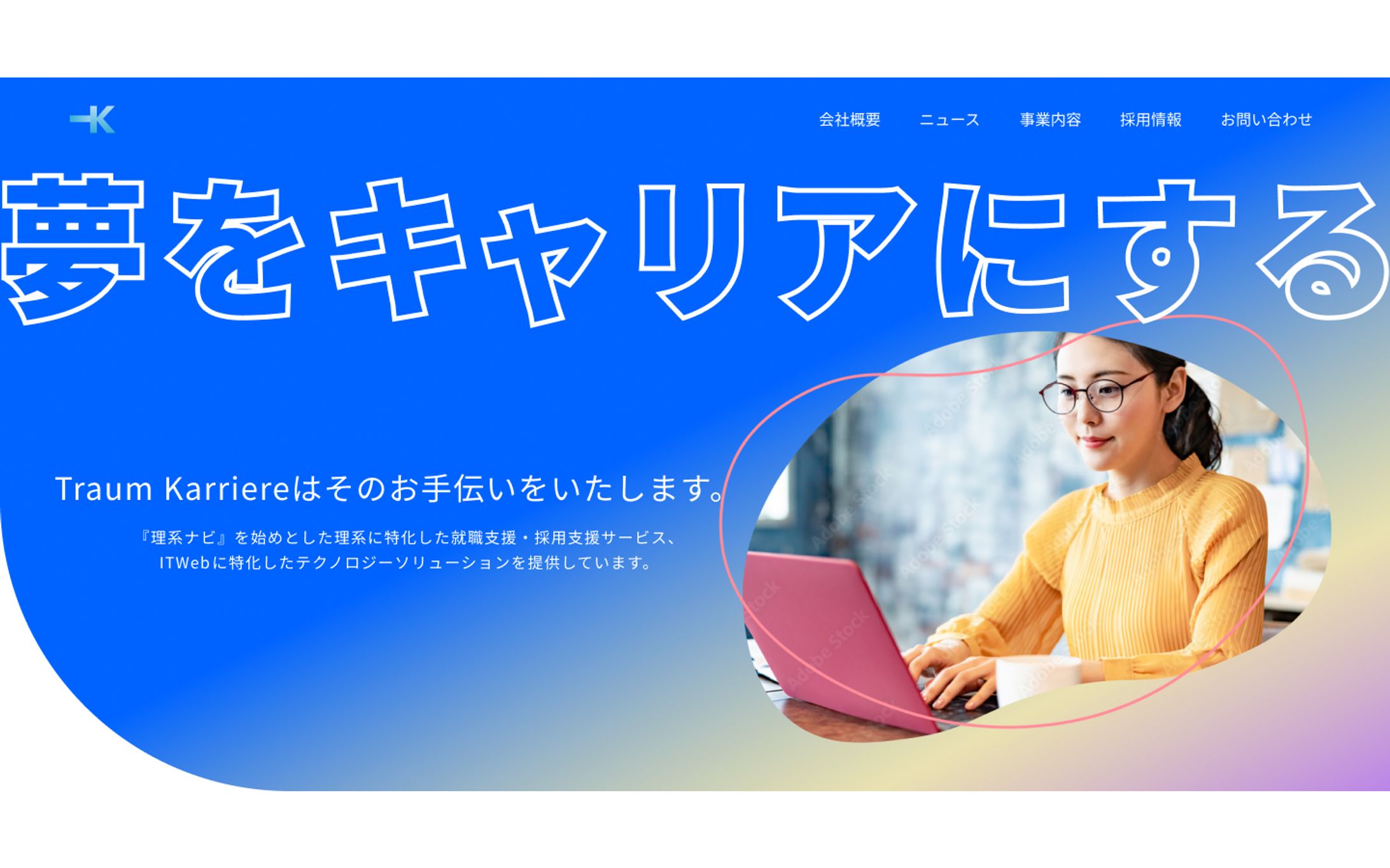 【コーポレート】IT企業-1