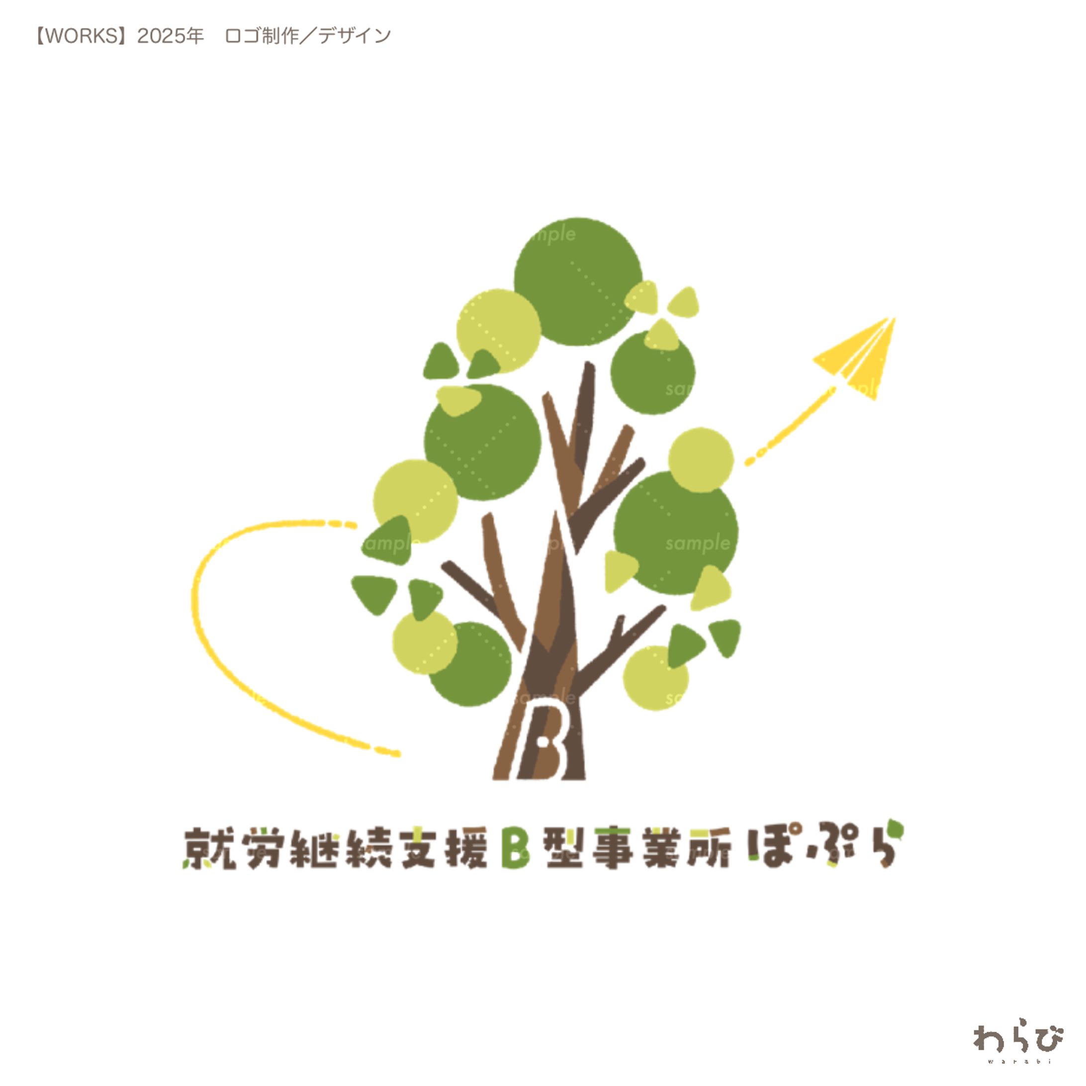就労継続支援B型事業所ぽぷら　ロゴ-1