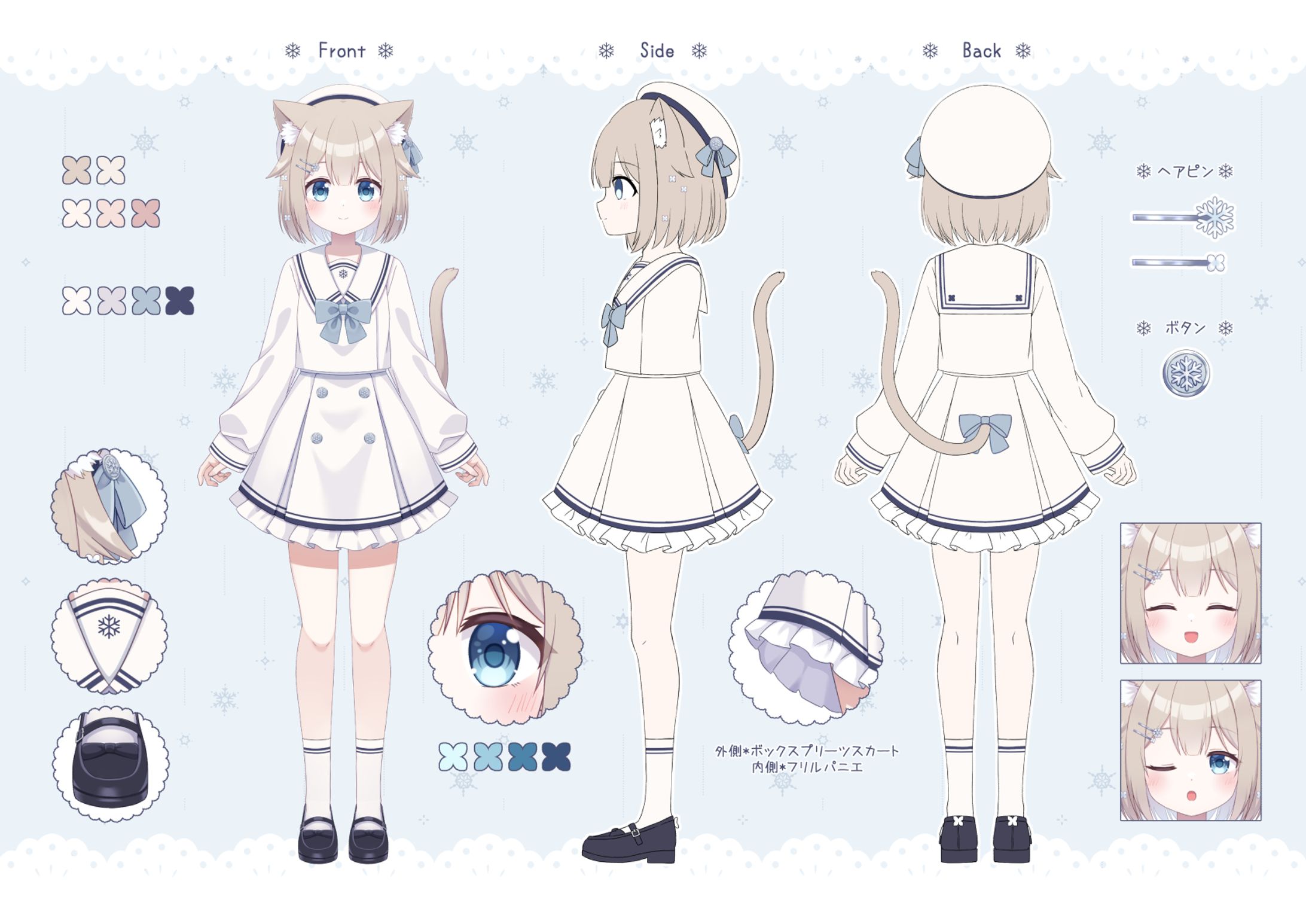 三面図＆Live2D用立ち絵(2枚)-1