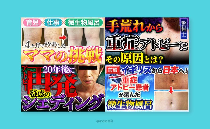 グラフィックデザイナー、サムネ(ビジネス系)