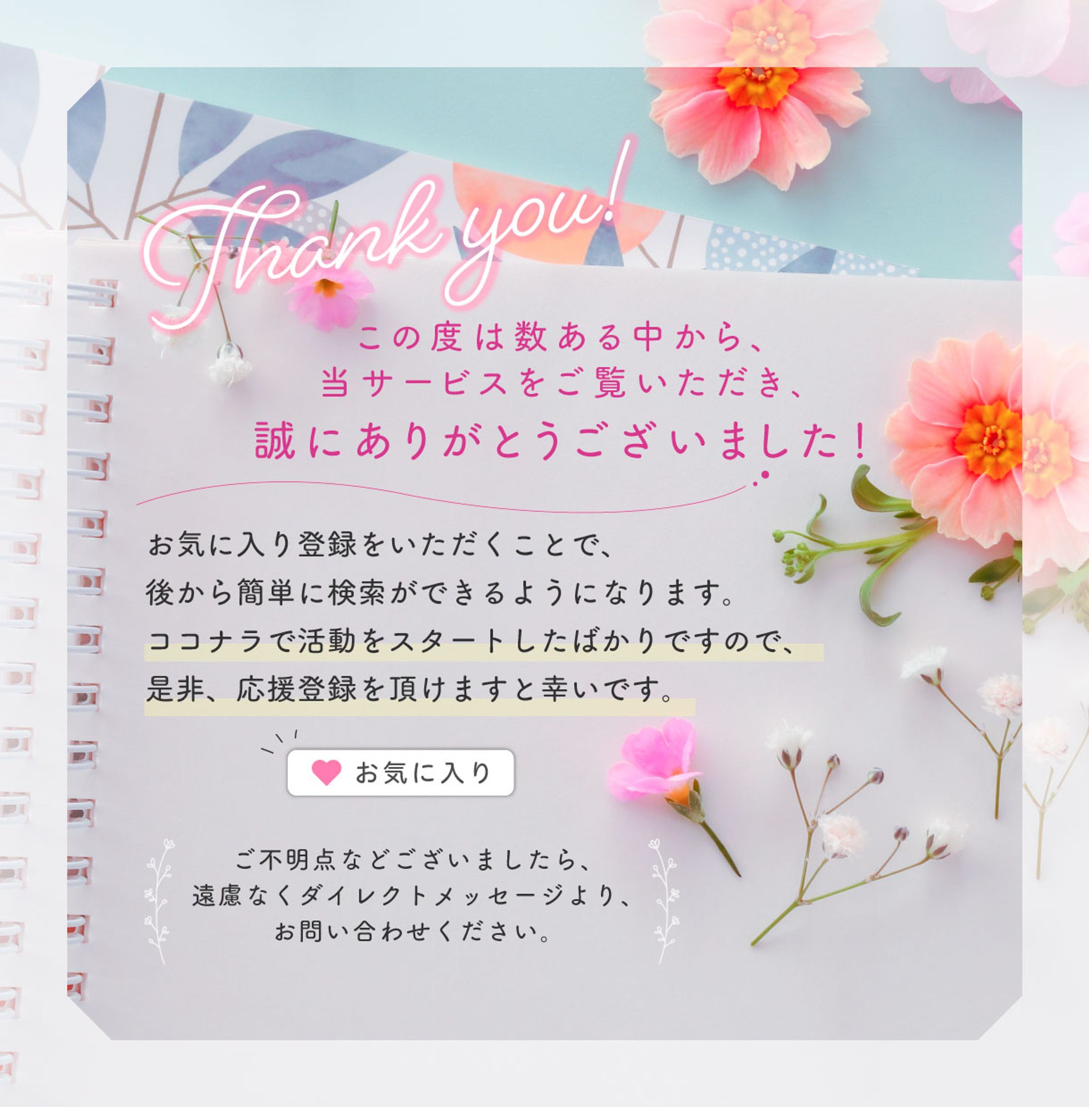 バナー／コンペ提出作品-1