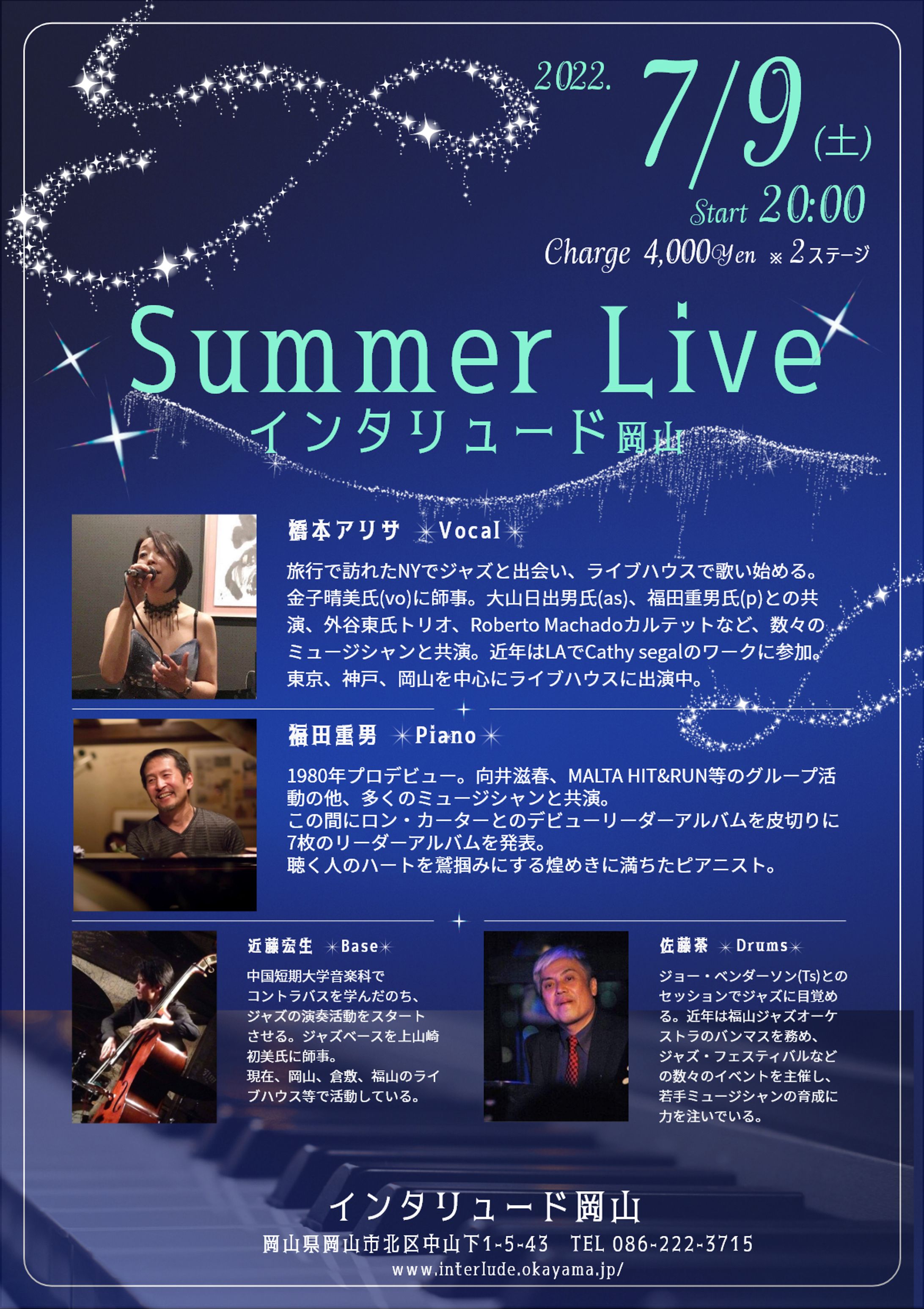 アリサ様Jazz live 7月@インタリュード１