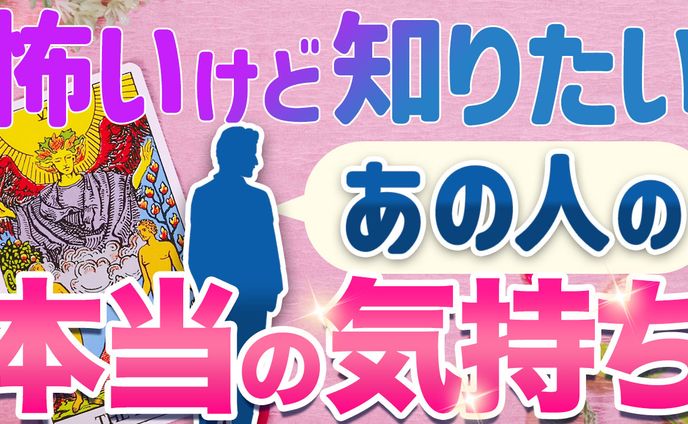 サムネイル_Youtube_占いサイト_1280×720