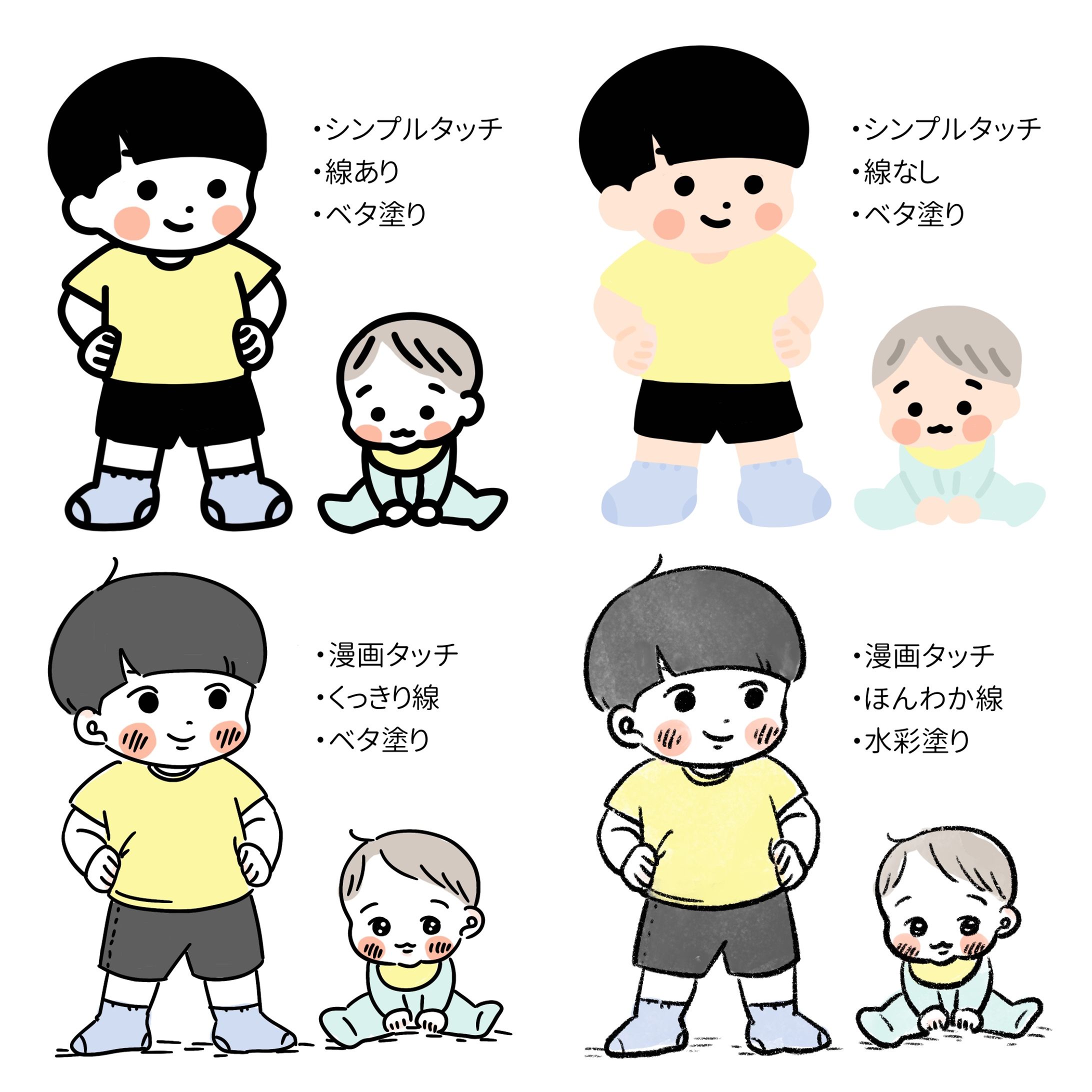 イラストタッチ比較-1