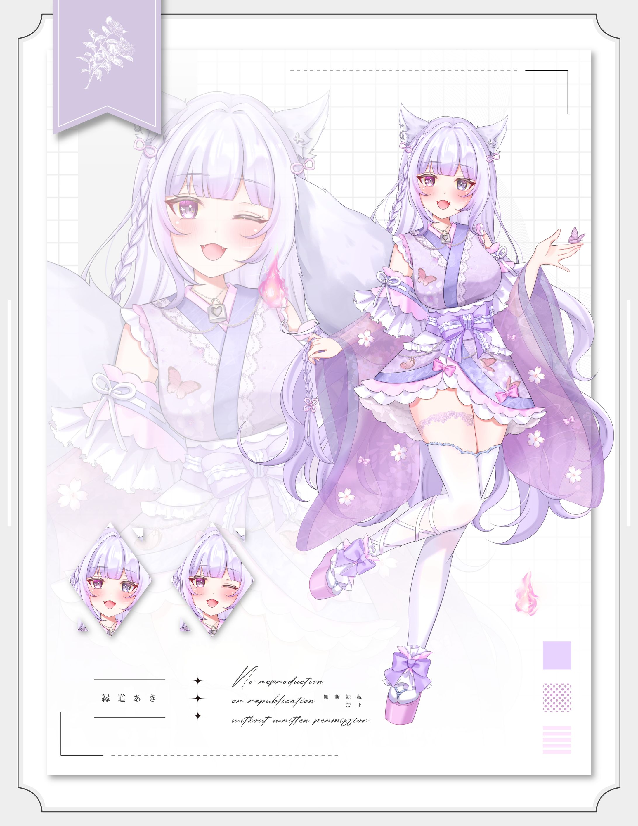 狐蝶灯那 様　IRIAM用立ち絵-1