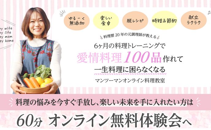 体験会バナー（ワードプレス用）