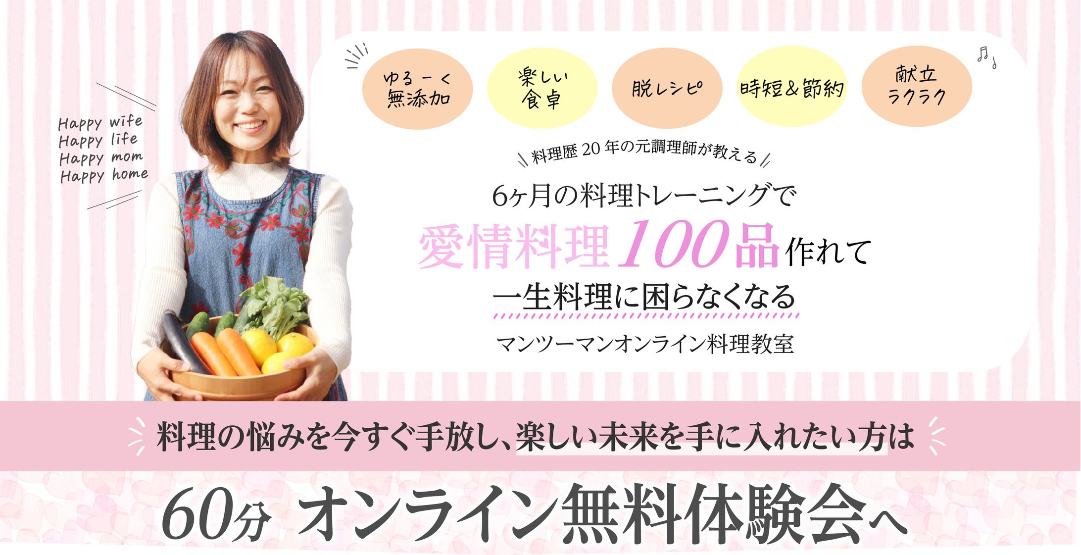 体験会バナー（ワードプレス用）-1