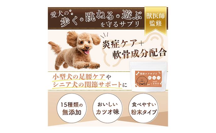 【実務案件】犬用サプリメント Amazon商品画像・A＋コンテンツ制作