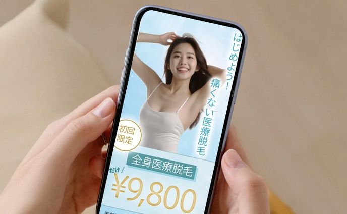 医療脱毛バナー