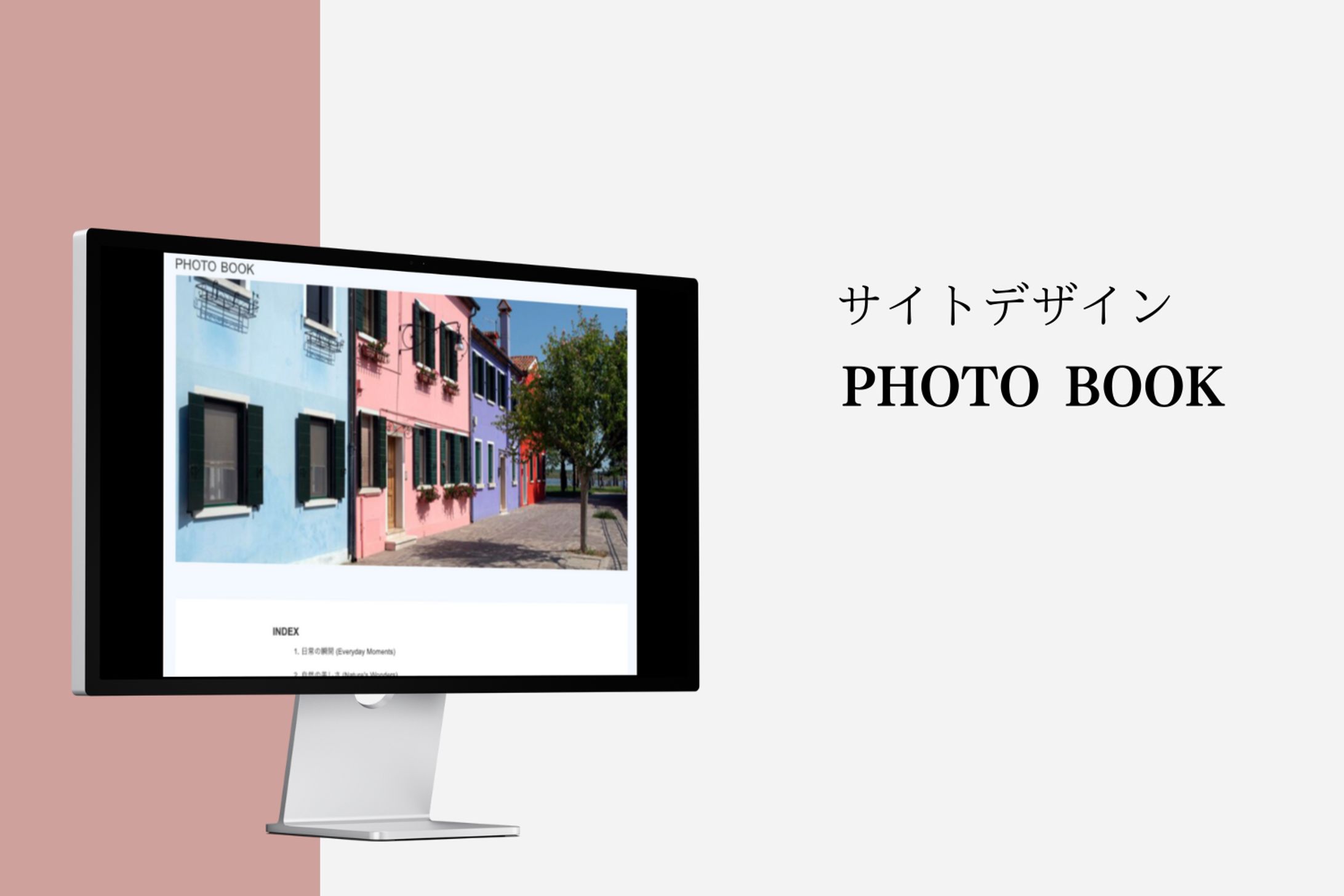 サイトデザイン-1