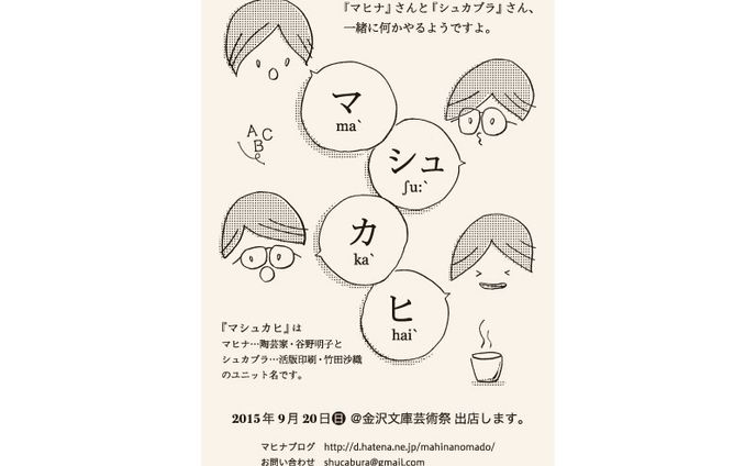 グッズ、ペーパークラフト