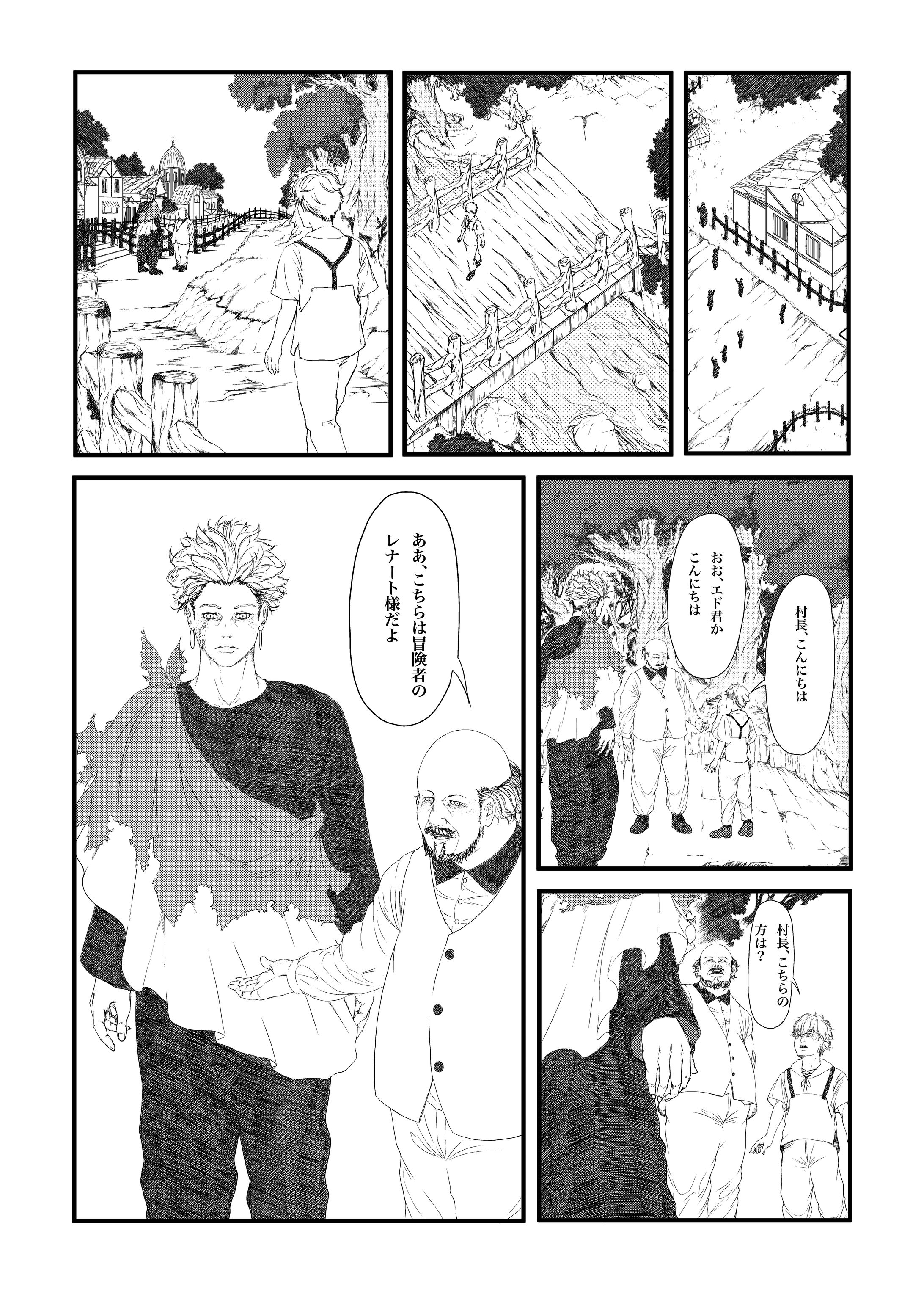 シリウス新人賞　オリジナル部門切り抜き-1