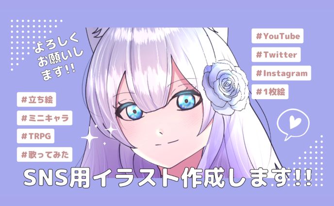 ご依頼