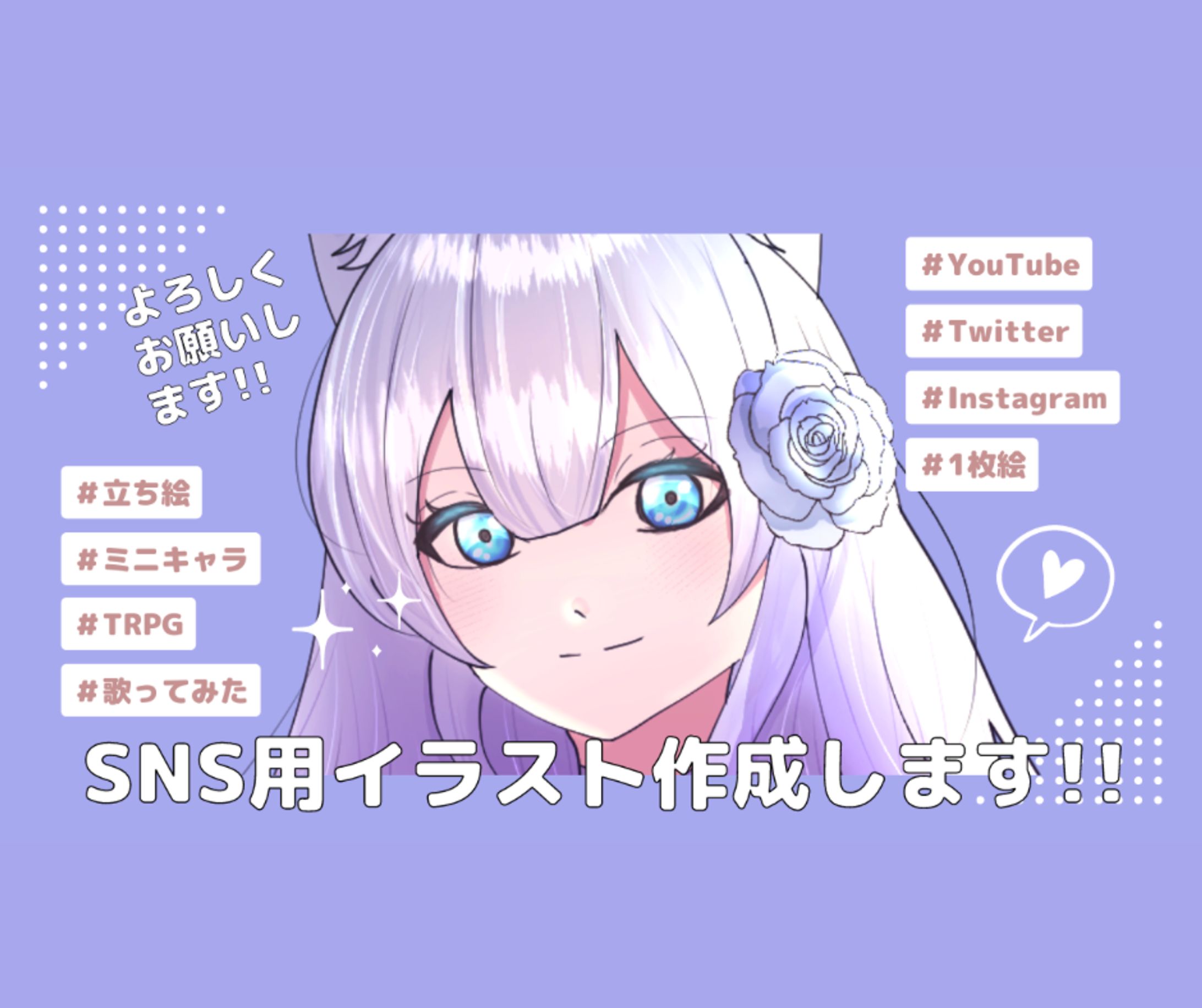 ご依頼-1