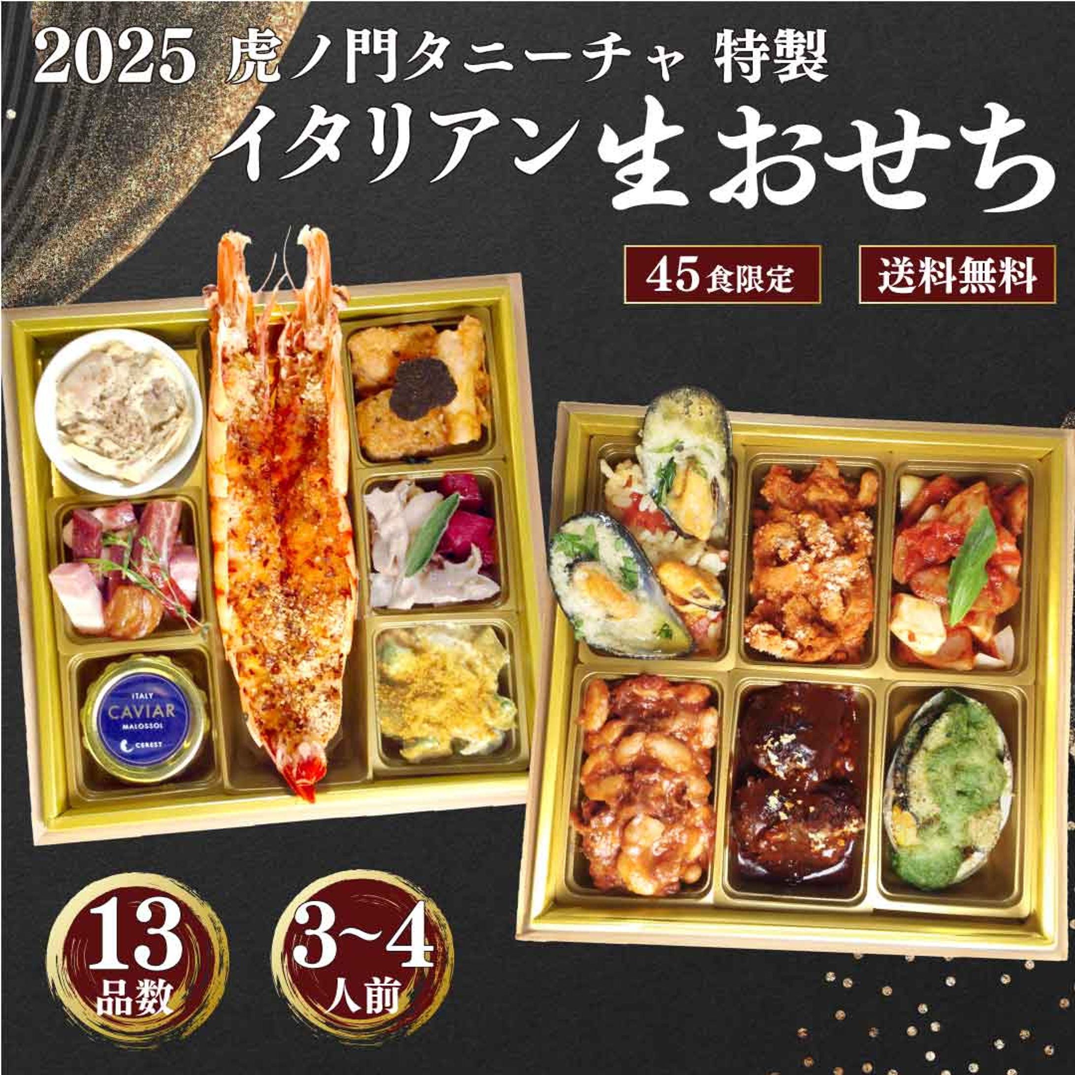 2025年おせち-1