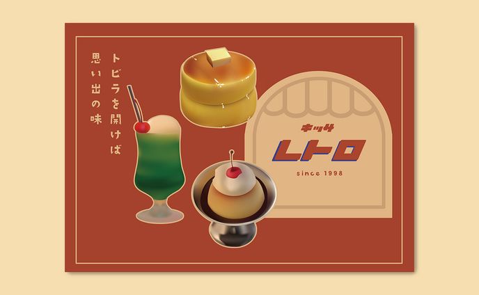 レトロキッサ ポストカード