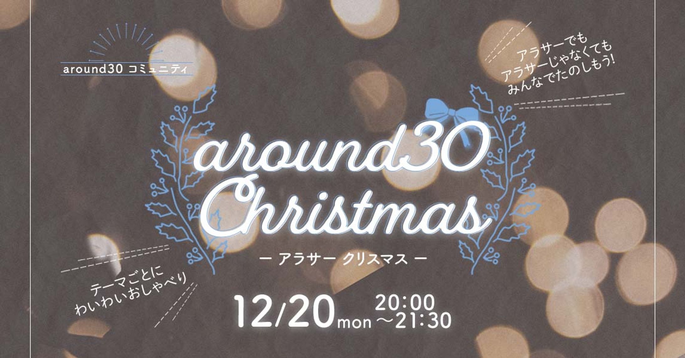 【実案件】コミュニティイベントのバナー（Twitter/slack）-1