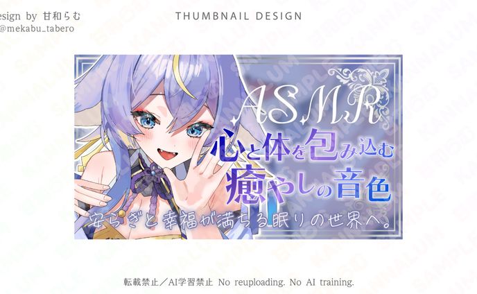 サムネイル／名古屋なも様
