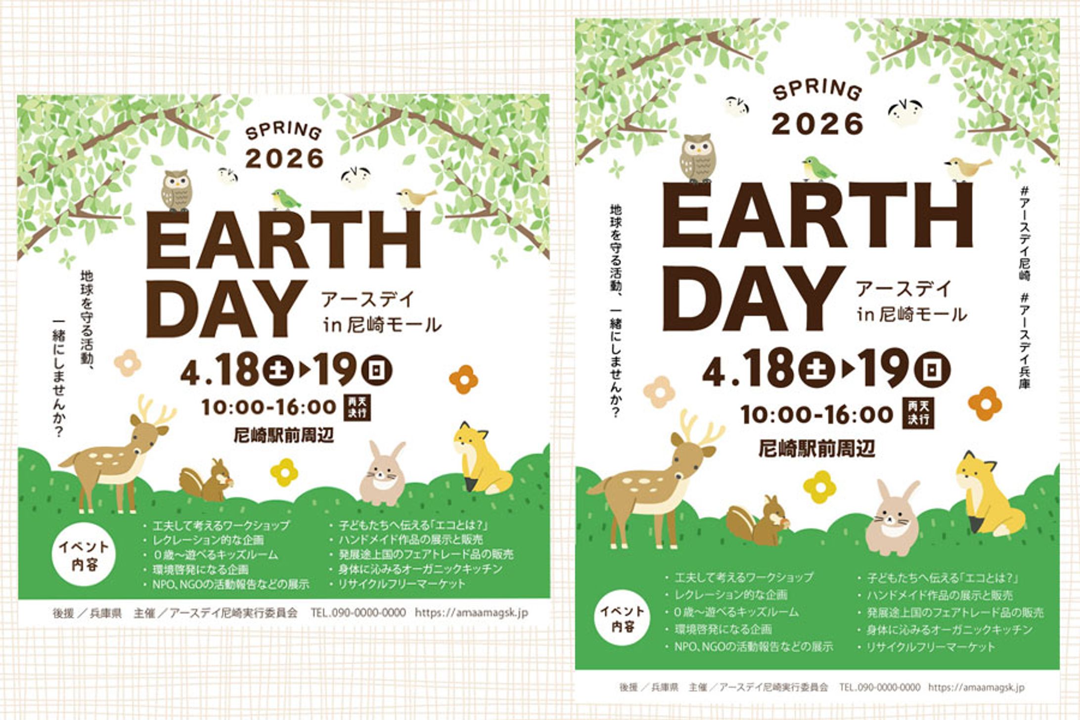 コンペ｜アースデイフライヤーとInstagram用バナー-1