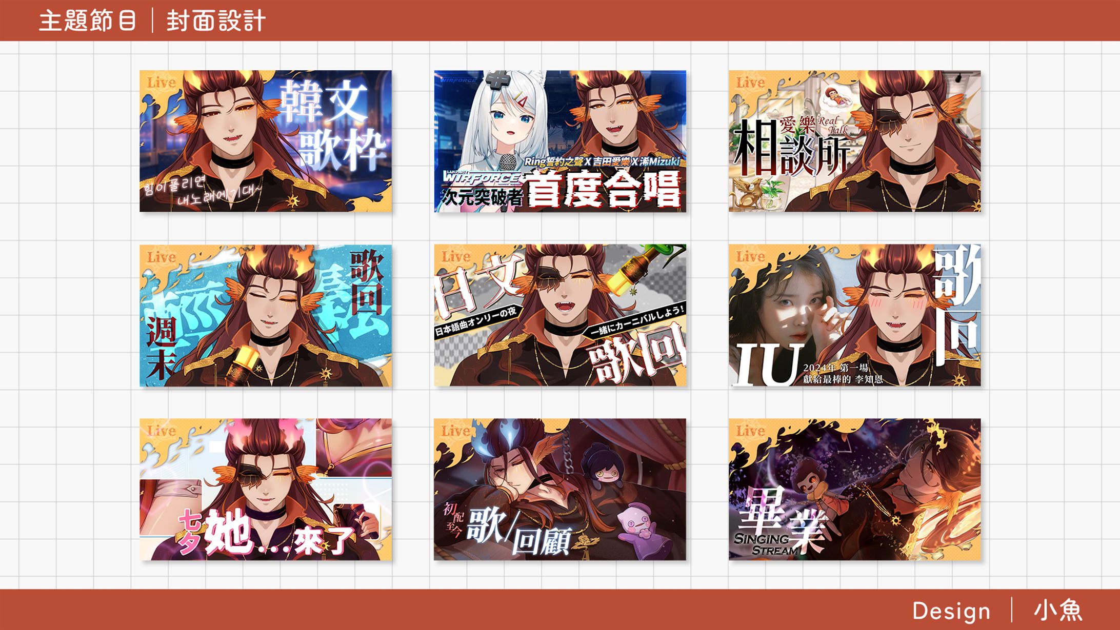 Thumbnail｜主題節目-1