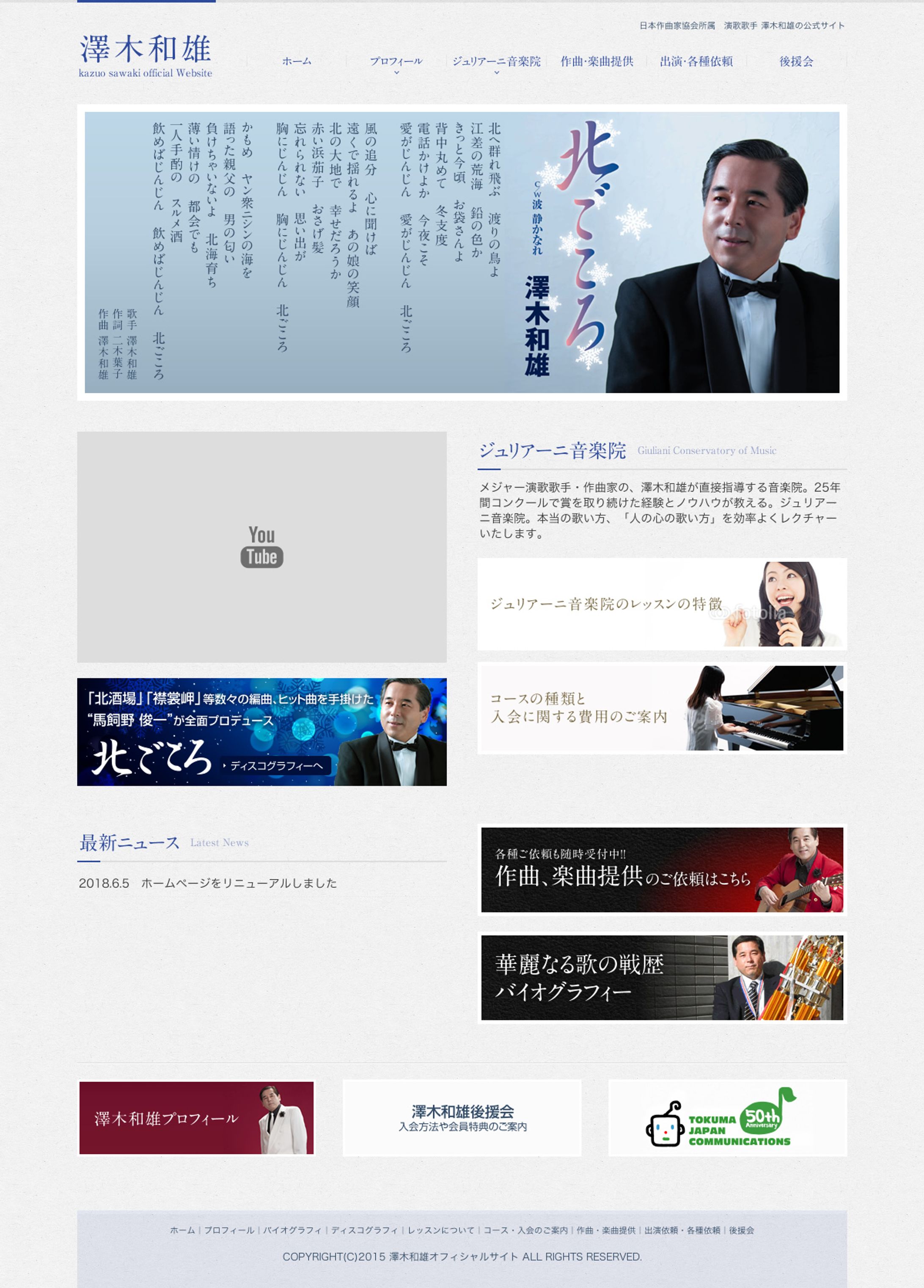 芸能人オフィシャルサイト-1