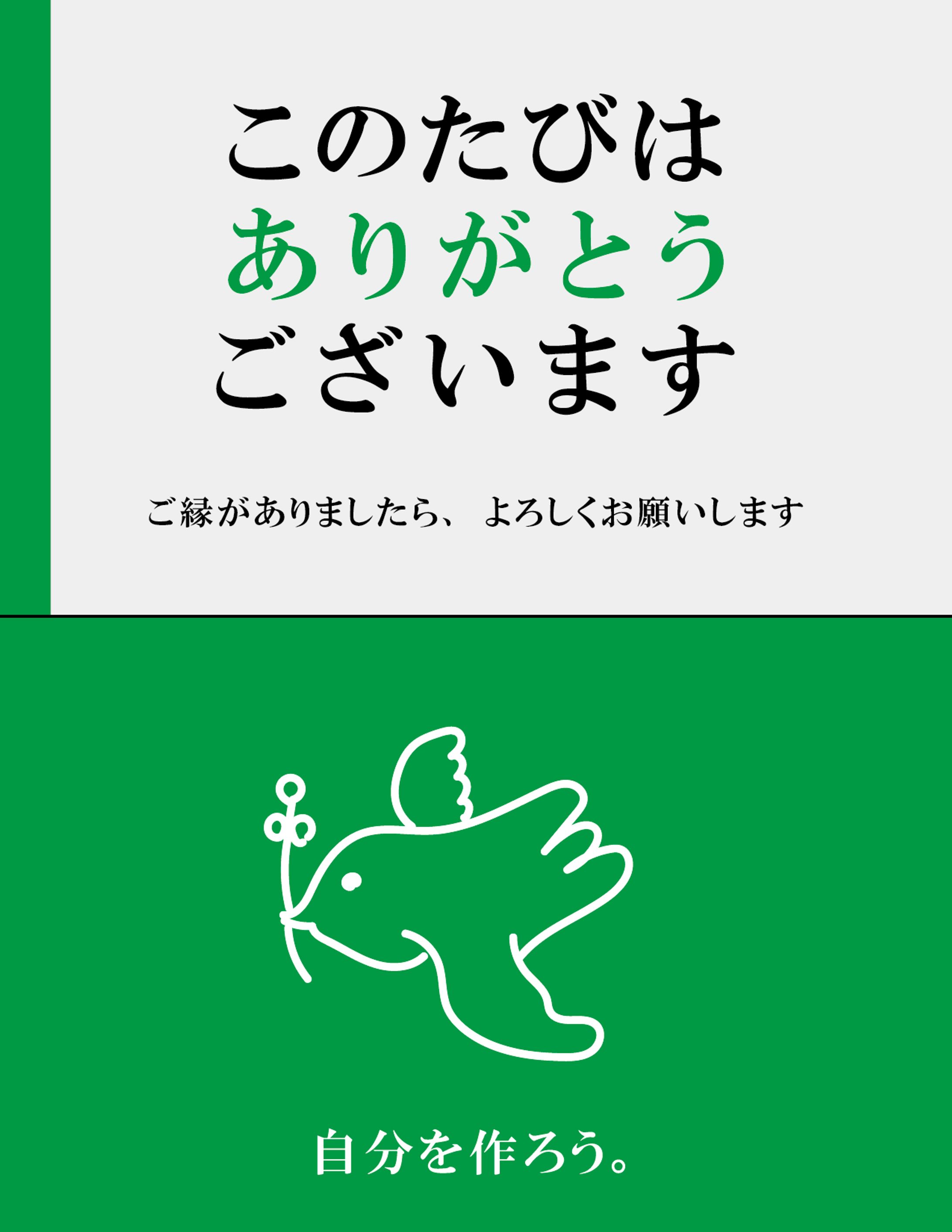 シンプル名刺　習作-1
