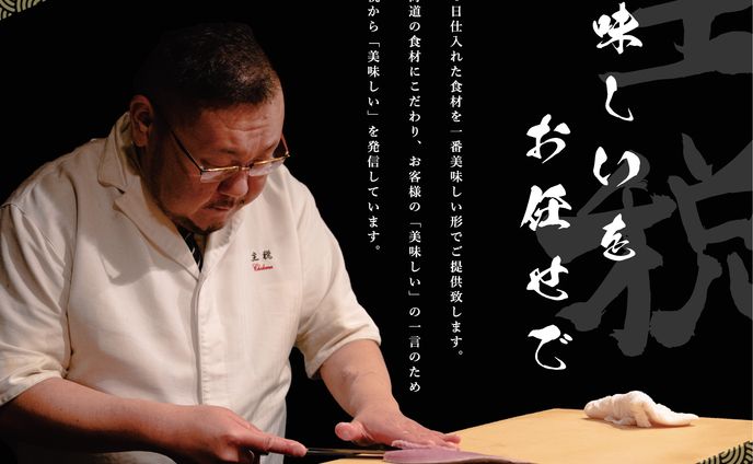 主税様　ロゴ・ポスター