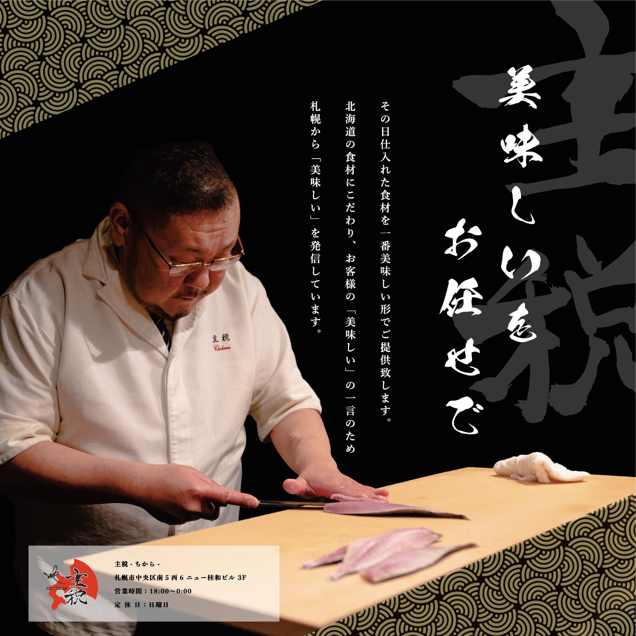 主税様　ロゴ・ポスター-1