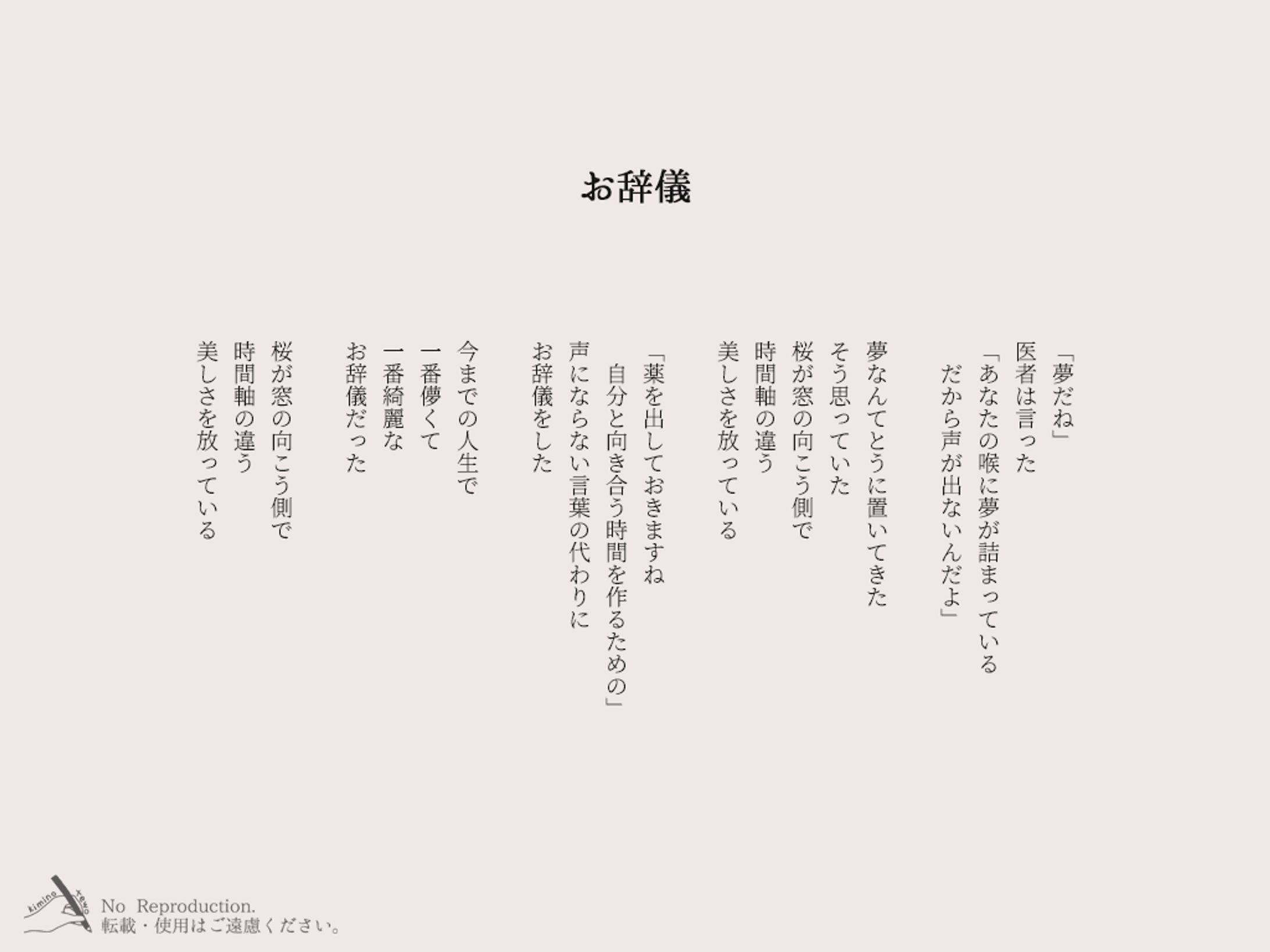 自由詩Ⅰ-1