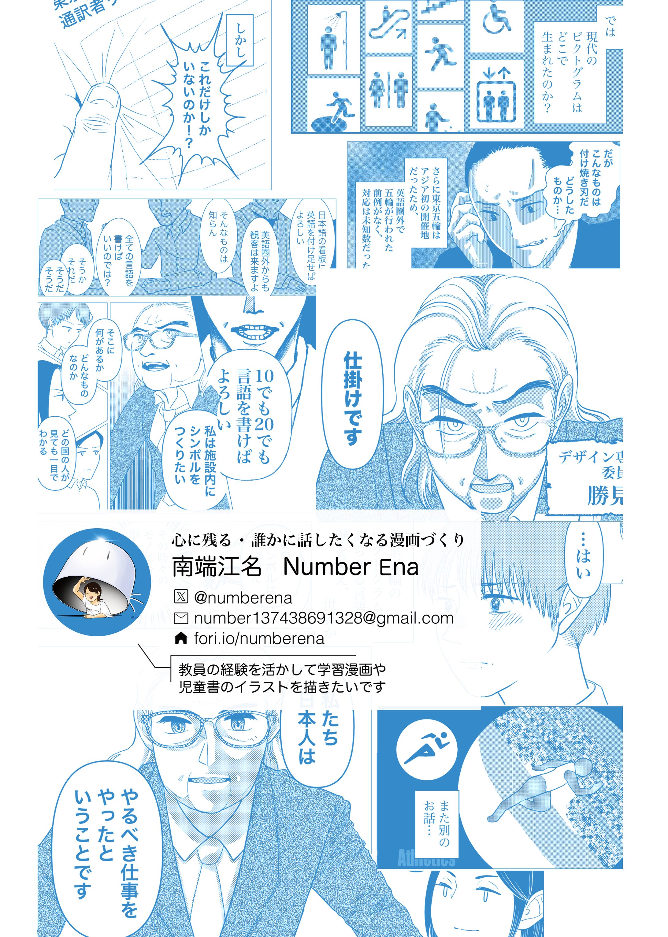 【実績】CUT2024掲載ページ-1