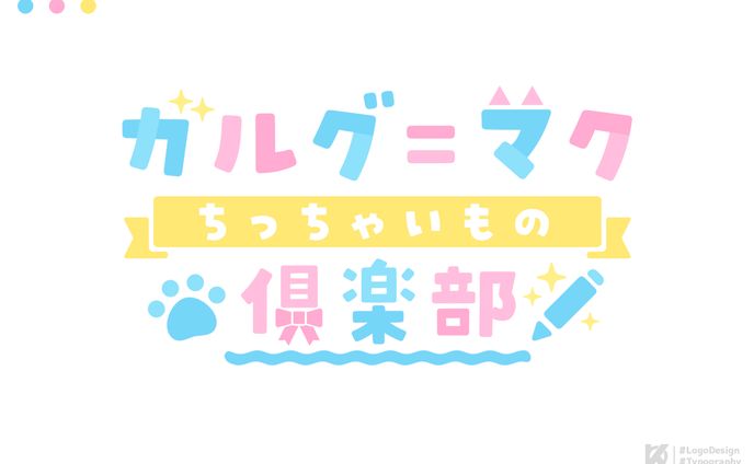衣装デザイン、手土産倶楽部