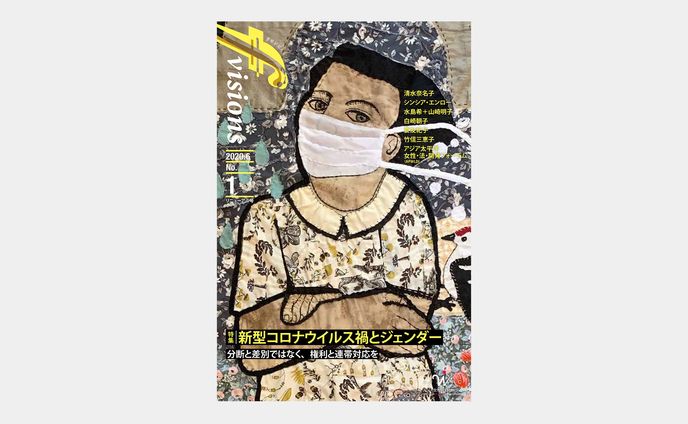 f visions No.1