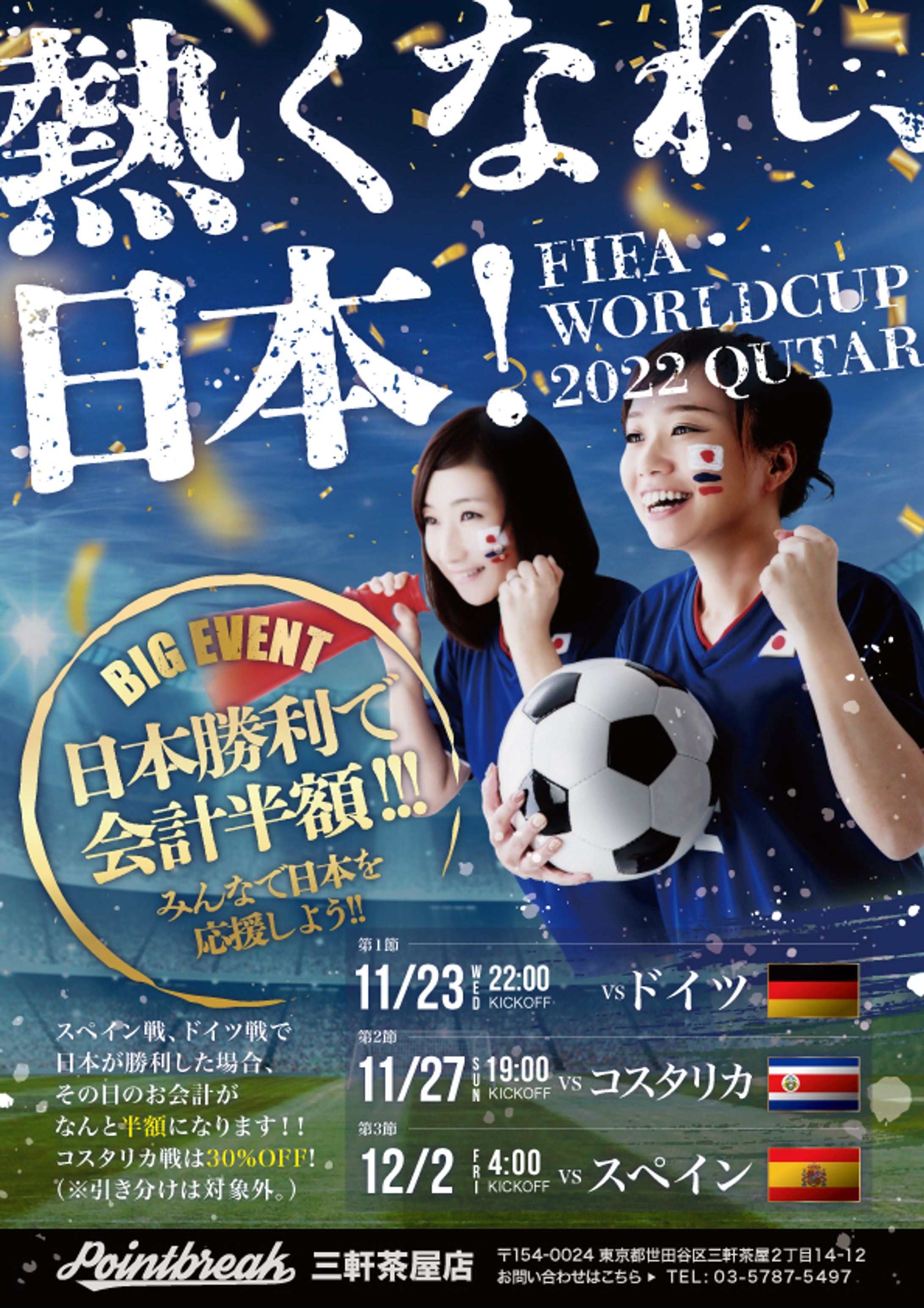 スポーツバー　イベントポスター-1
