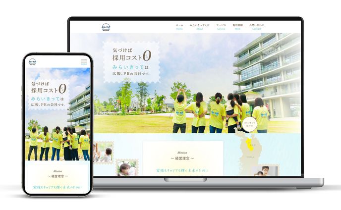 HP：株式会社みらいきって様　コーポレートサイト