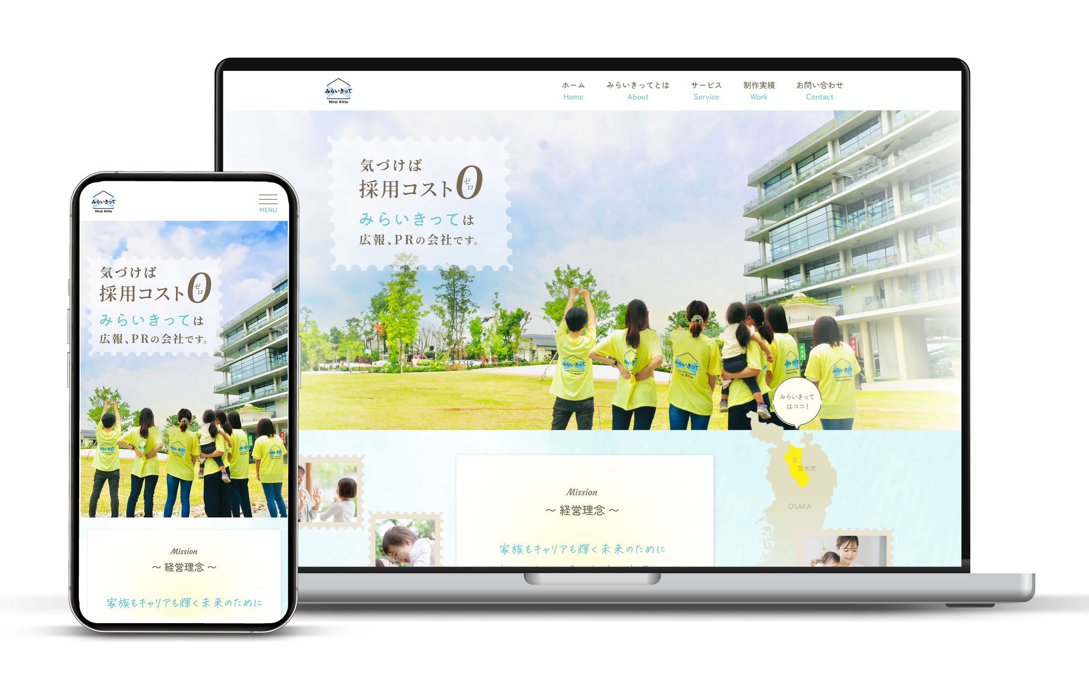 HP：株式会社みらいきって様　コーポレートサイト-1