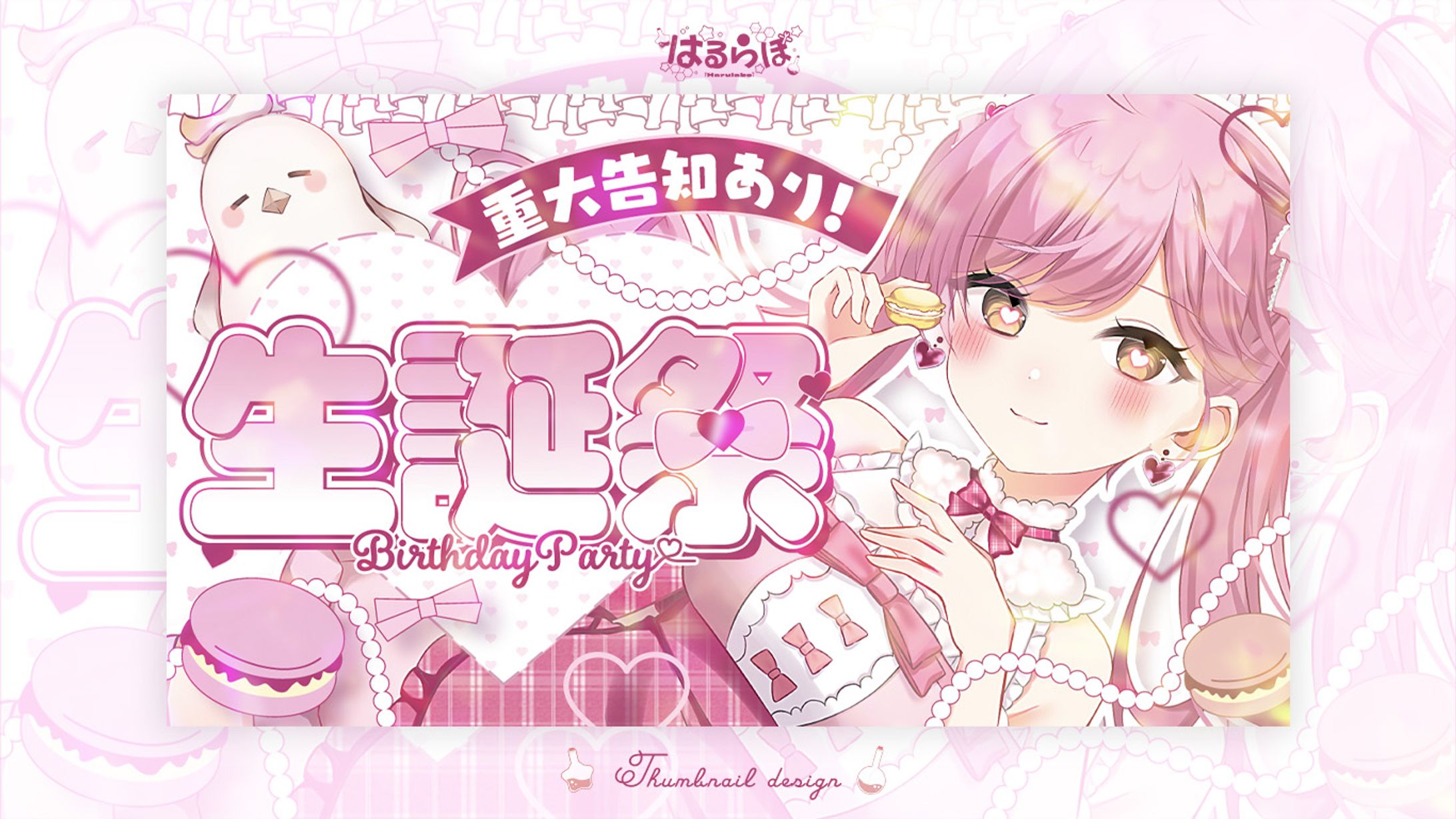 Youtube thumbnail for たかのは様-1