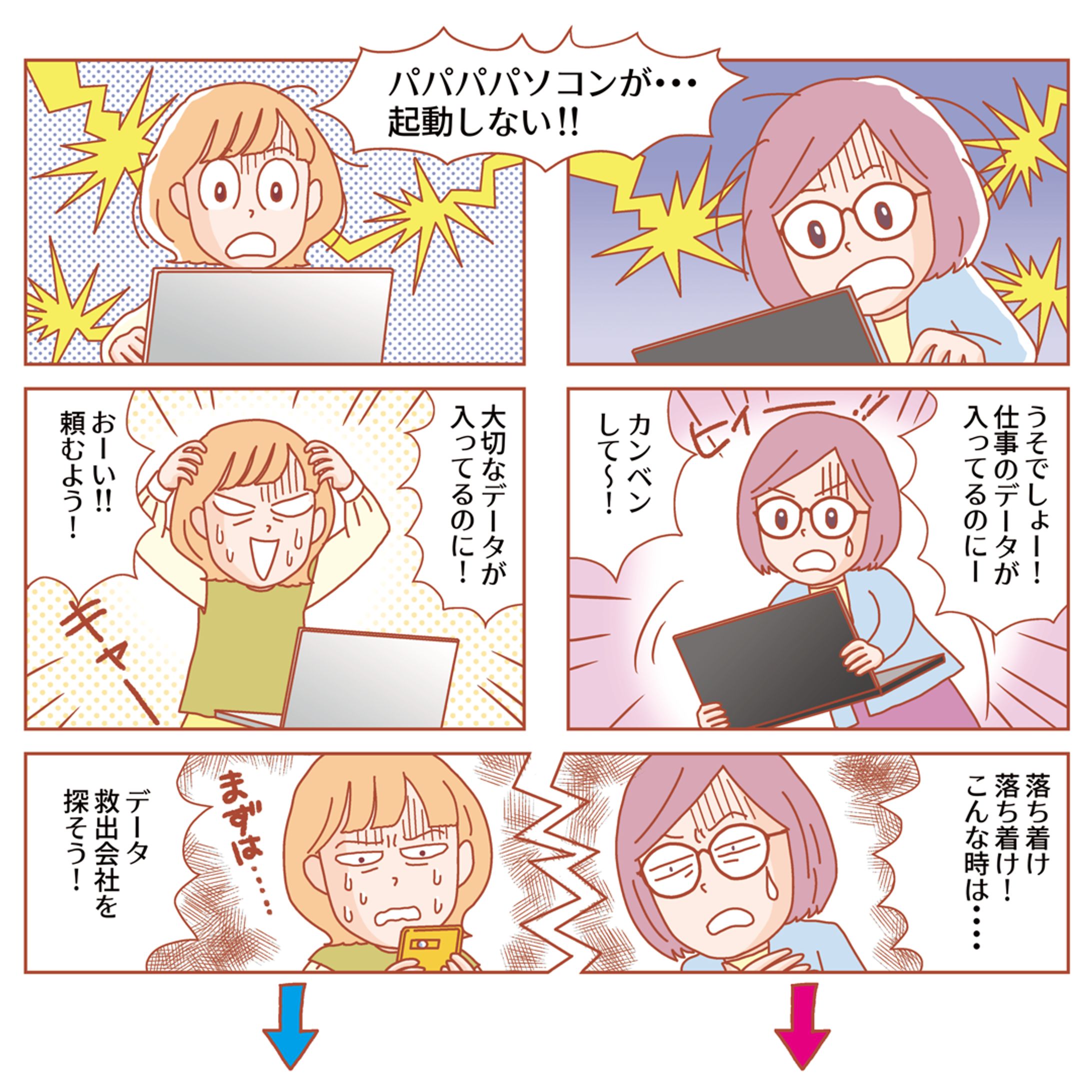 エーワンデータ様2025年-1