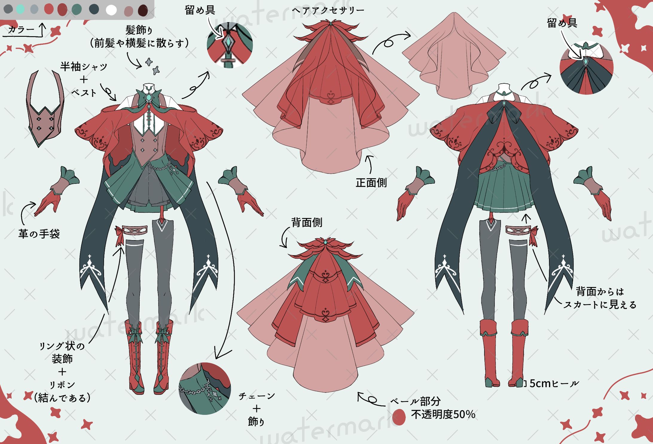 【衣装デザイン】ご依頼修正過程-1