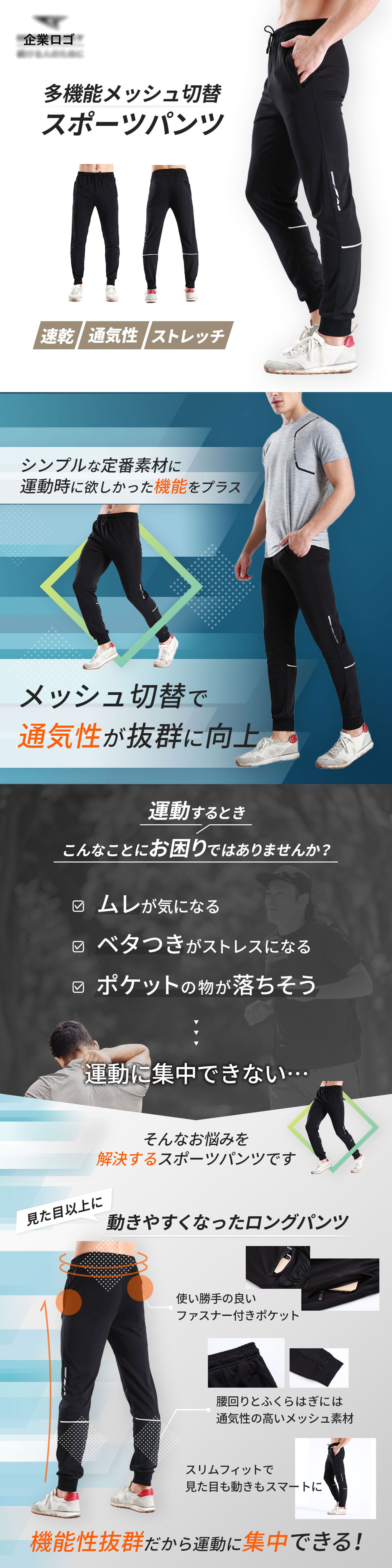 EC画像 _スポーツパンツ-1