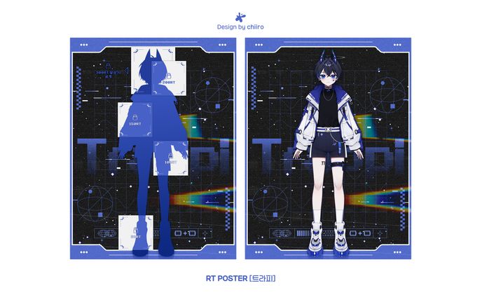 RT POSTER / 트라피 님