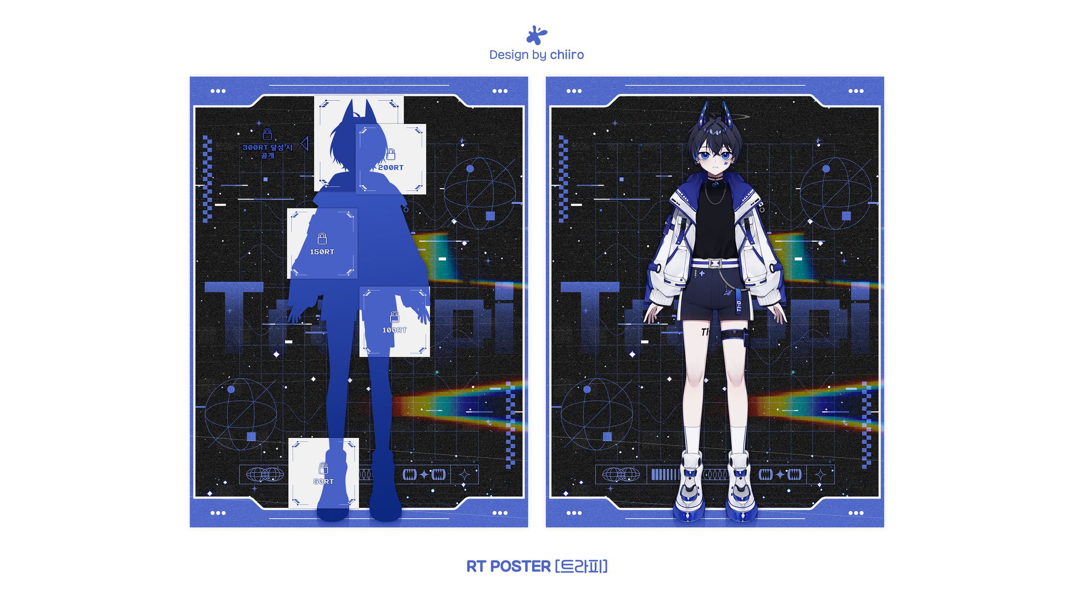 RT POSTER / 트라피 님-1