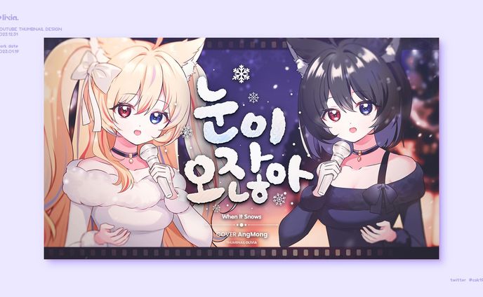 Thumbnail Design / Angmong