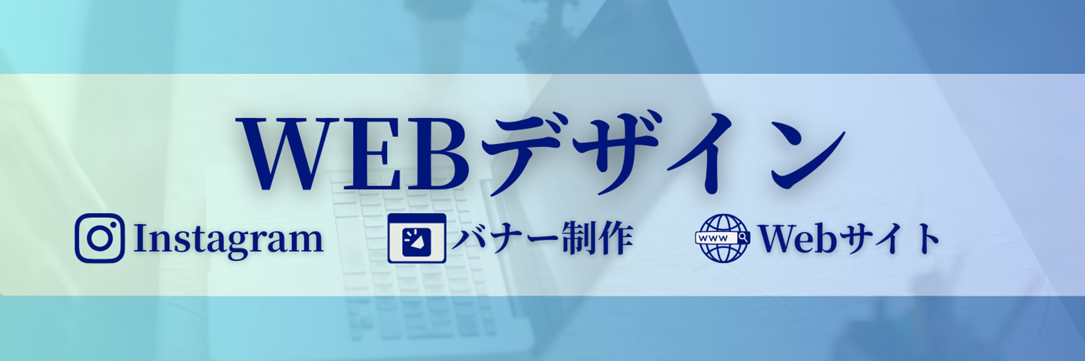 Xアカウント用ヘッダーデザイン-1