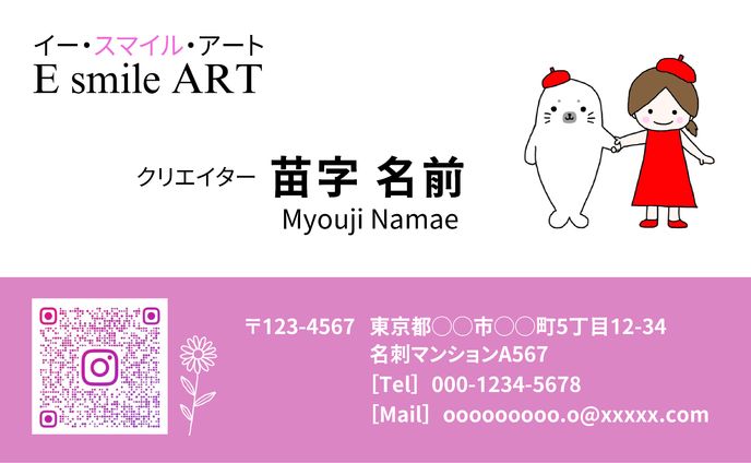 E smile ART 名刺