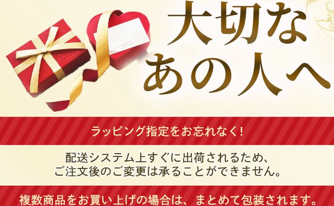 ECサイト画像：ギフト