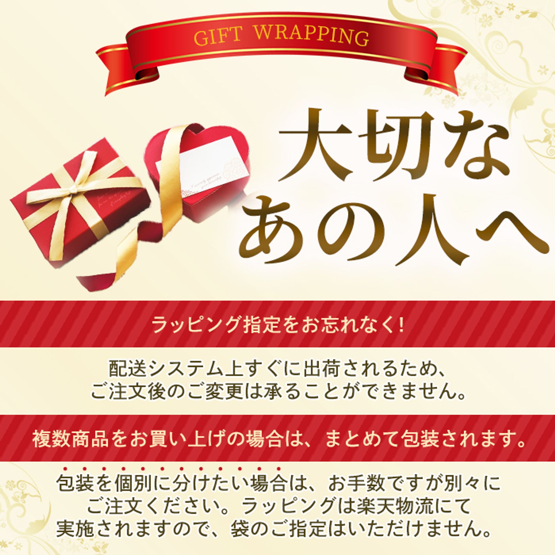 ECサイト画像：ギフト-1
